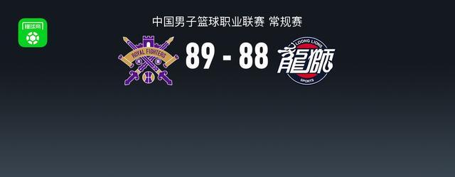 中超-北控89-88险胜广州,里勒三分绝杀,廖三宁11分14助,徐昕13+10